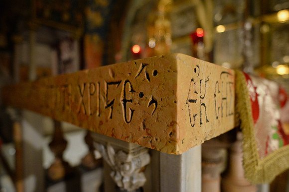 Golgotha, Holy Sepulchre, Jerusalem
