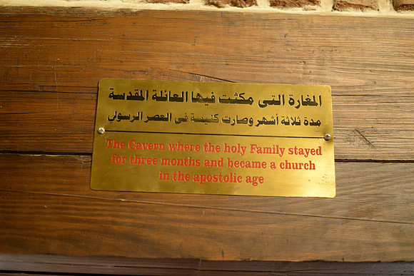 Saints Sergius and Bacchus Church, Cairo, Egypt